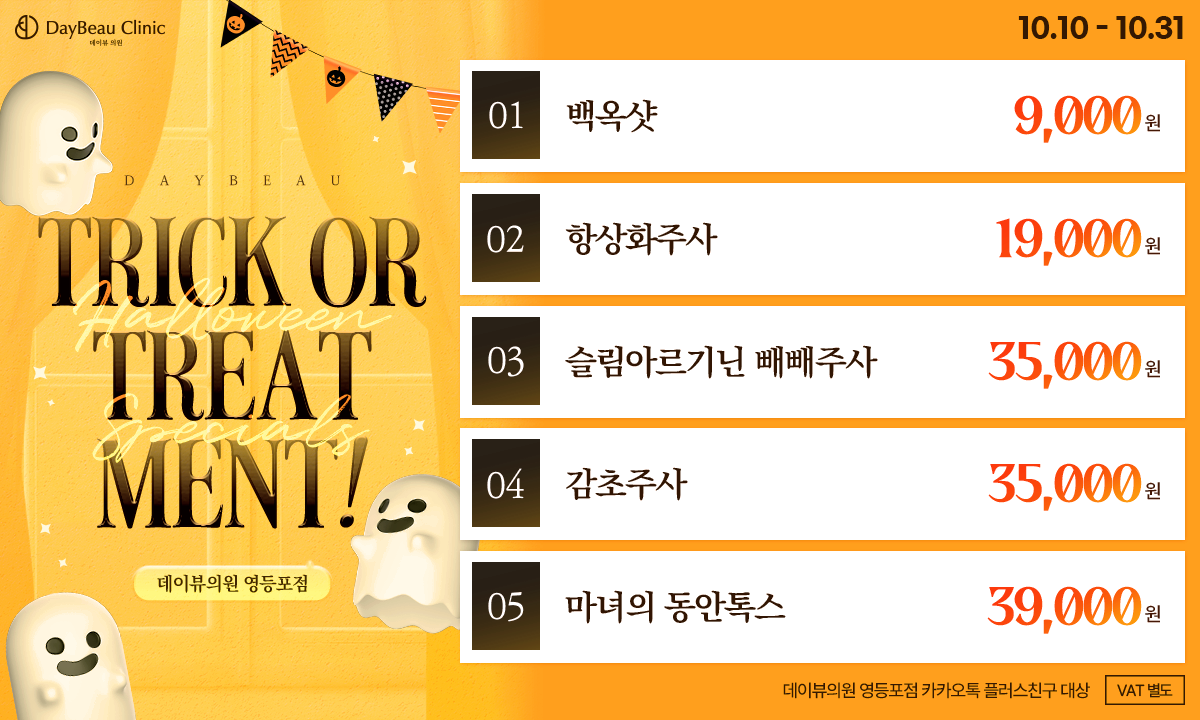 2510_영등포_월이벤트_게릴라_팝업PC.png