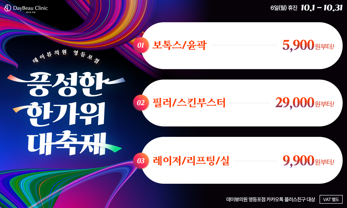 2510_영등포_월이벤트_메인_팝업PC.png