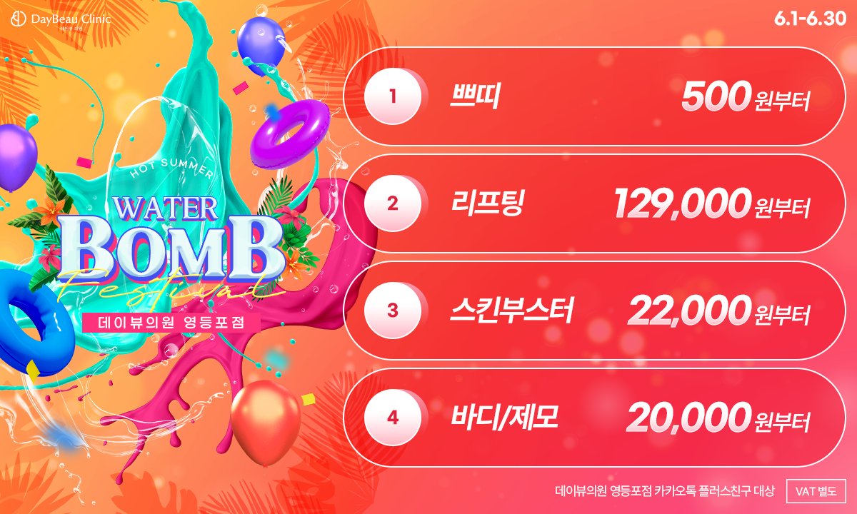 2506_영등포_월이벤트_메인_팝업PC.png