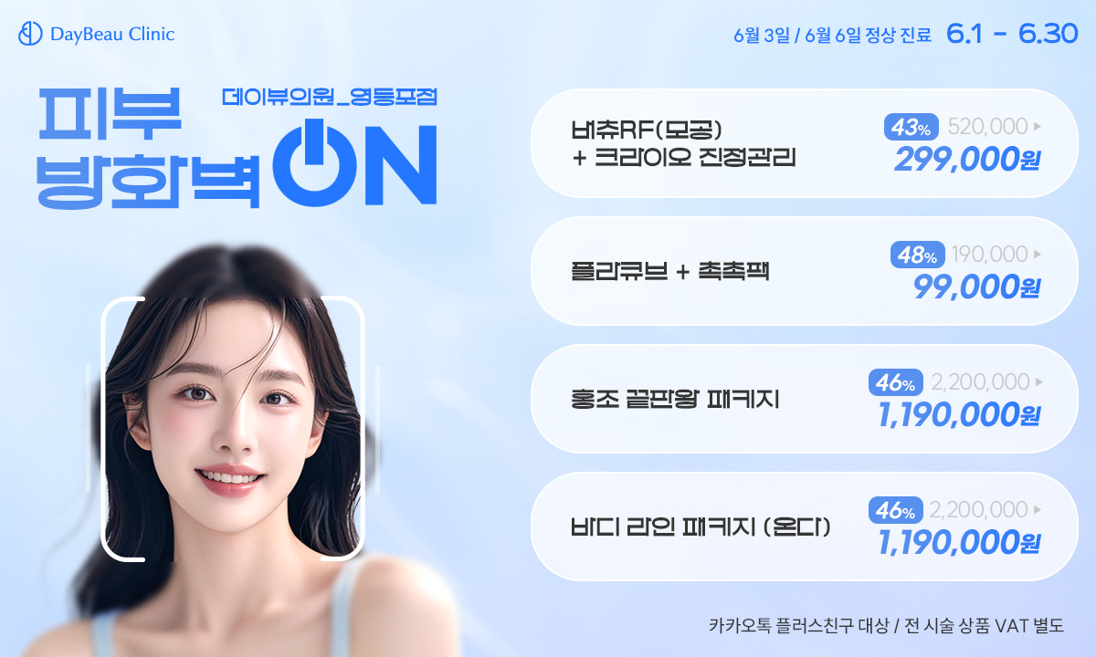 2506_영등포_월이벤트_게릴라_팝업PC.jpg