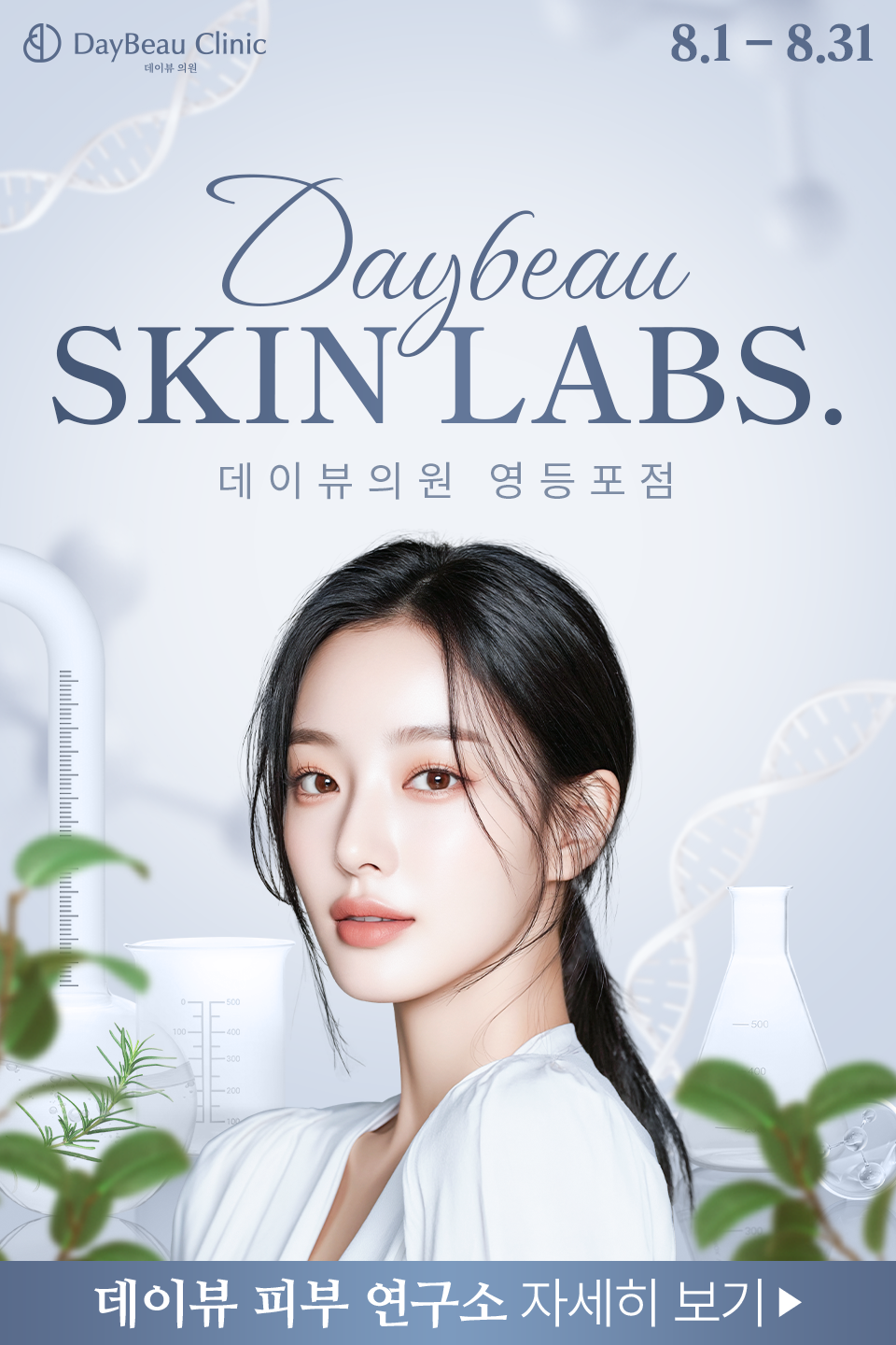 2508_영등포_월이벤트_메인_팝업M.png