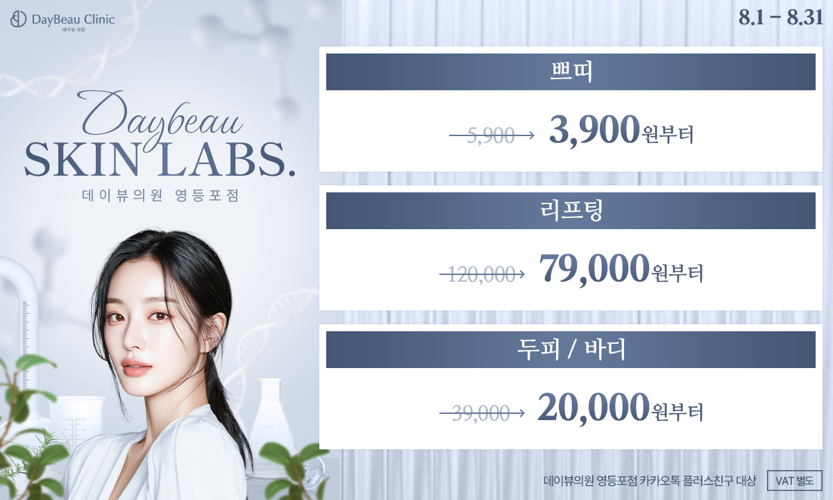 2508_영등포_월이벤트_메인_팝업PC.png